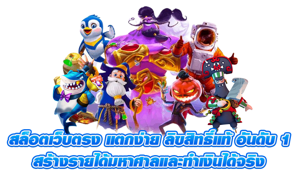 JAGUARVIP ฝากถอนไม่ต้องแนบสลิป
